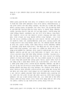 2008 글로벌 금융위기의 배경과 각국의 대책을 정리해보고, 최근 한국경제에 대한 시사점을 도출해보시오-2