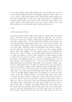 2008 글로벌 금융위기의 배경과 각국의 대책을 정리해보고, 최근 한국경제에 대한 시사점을 도출해보시오 금융제도의이해-2