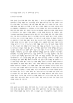 2008 글로벌 금융위기의 배경과 각국의 대책을 정리해보고, 최근 한국경제에 대한 시사점을 도출해보시오 금융제도의이해-3