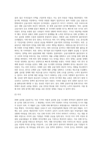 2008 글로벌 금융위기의 배경과 각국의 대책을 정리해보고, 최근 한국경제에 대한 시사점을 도출해보시오 금융제도의이해-4