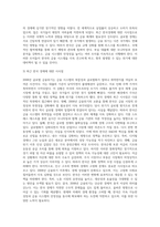 2008 글로벌 금융위기의 배경과 각국의 대책을 정리해보고, 최근 한국경제에 대한 시사점을 도출해보시오 금융제도의이해-6