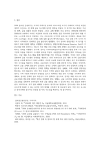 2008 글로벌 금융위기의 배경과 각국의 대책을 정리해보고, 최근 한국경제에 대한 시사점을 도출해보시오 금융제도의이해-7