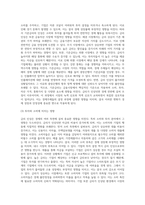 경제학 ) 금리인상이 금융시장에 미치는 영향-3