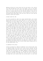 경제학 ) 금리인상이 금융시장에 미치는 영향-4