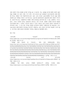 경제학 ) 금리인상이 금융시장에 미치는 영향-6
