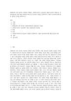 2000년대 이후 한국의 사회복지 행정은 사회복지서비스 중심축이 중앙으로부터 지방으로 이동하였는데 이에 대해 사회복지서비스의 중심축이 중앙이 효과적인지 지방이 효과적인지에 대한 본인의 의견을 제시하시오-1