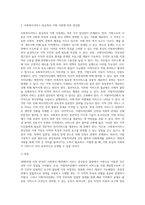 2000년대 이후 한국의 사회복지 행정은 사회복지서비스 중심축이 중앙으로부터 지방으로 이동하였는데 이에 대해 사회복지서비스의 중심축이 중앙이 효과적인지 지방이 효과적인지에 대한 본인의 의견을 제시하시오-3