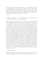 (2024학년도 1학기, 중간과제물, 자원봉사론, 공통) 1 자원봉사란 무엇을 의미하는지 그 개념적 요소에 대해 기술하고, 특히 현대사회에서 자원봉사가 왜 더 필요하게 되었는지 그 이유를 기술해 보십시오 2 자신이 참여해 본 자원활동에 대해 기술하고 그 활동의 문제점과 개선점을 제시해 보십시오-2