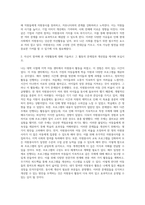 (2024학년도 1학기, 중간과제물, 자원봉사론, 공통) 1 자원봉사란 무엇을 의미하는지 그 개념적 요소에 대해 기술하고, 특히 현대사회에서 자원봉사가 왜 더 필요하게 되었는지 그 이유를 기술해 보십시오 2 자신이 참여해 본 자원활동에 대해 기술하고 그 활동의 문제점과 개선점을 제시해 보십시오-4