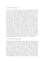 (2024학년도 1학기, 중간과제물, 자원봉사론, 공통) 1 자원봉사란 무엇을 의미하는지 그 개념적 요소에 대해 기술하고, 특히 현대사회에서 자원봉사가 왜 더 필요하게 되었는지 그 이유를 기술해 보십시오 2 자신이 참여해 본 자원활동에 대해 기술하고 그 활동의 문제점과 개선점을 제시해 보십시오-5