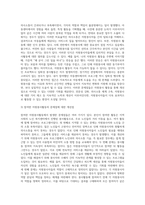 (2024학년도 1학기, 중간과제물, 자원봉사론, 공통) 1 자원봉사란 무엇을 의미하는지 그 개념적 요소에 대해 기술하고, 특히 현대사회에서 자원봉사가 왜 더 필요하게 되었는지 그 이유를 기술해 보십시오 2 자신이 참여해 본 자원활동에 대해 기술하고 그 활동의 문제점과 개선점을 제시해 보십시오-6
