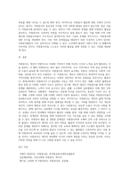 (2024학년도 1학기, 중간과제물, 자원봉사론, 공통) 1 자원봉사란 무엇을 의미하는지 그 개념적 요소에 대해 기술하고, 특히 현대사회에서 자원봉사가 왜 더 필요하게 되었는지 그 이유를 기술해 보십시오 2 자신이 참여해 본 자원활동에 대해 기술하고 그 활동의 문제점과 개선점을 제시해 보십시오-7