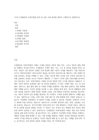 1주차 조세총론과 국세기본법 총칙 및 납부 조세 분류에 대하여 구체적으로 설명하시오-1