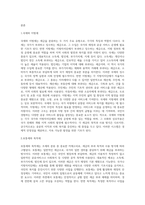 1주차 조세총론과 국세기본법 총칙 및 납부 조세 분류에 대하여 구체적으로 설명하시오-2