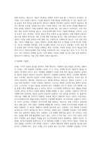 1주차 조세총론과 국세기본법 총칙 및 납부 조세 분류에 대하여 구체적으로 설명하시오-3