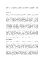 1주차 조세총론과 국세기본법 총칙 및 납부 조세 분류에 대하여 구체적으로 설명하시오-4