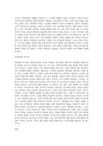 1주차 조세총론과 국세기본법 총칙 및 납부 조세 분류에 대하여 구체적으로 설명하시오-5