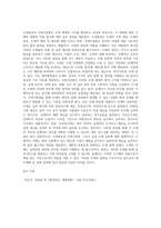 1주차 조세총론과 국세기본법 총칙 및 납부 조세 분류에 대하여 구체적으로 설명하시오-6