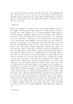 경제통합의 형태와 경제통합으로 인한 긍정적인 효과는 무엇이며, 관련 사례를 들어 설명하시오-3
