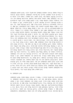 경제통합의 형태와 경제통합으로 인한 긍정적인 효과는 무엇이며, 관련 사례를 들어 설명하시오-4