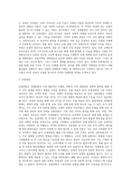 경제통합의 형태와 경제통합으로 인한 긍정적인 효과는 무엇이며, 관련 사례를 들어 설명하시오-6
