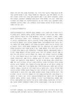 경제통합의 형태와 경제통합으로 인한 긍정적인 효과는 무엇이며, 관련 사례를 들어 설명하시오-7