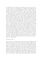 경제통합의 형태와 경제통합으로 인한 긍정적인 효과는 무엇이며, 관련 사례를 들어 설명하시오-11