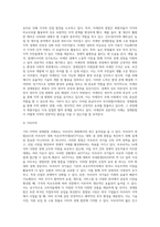 경제통합의 형태와 경제통합으로 인한 긍정적인 효과는 무엇이며, 관련 사례를 들어 설명하시오-12
