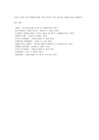 경제통합의 형태와 경제통합으로 인한 긍정적인 효과는 무엇이며, 관련 사례를 들어 설명하시오-14