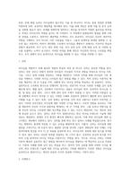 리더십을 개발하기 위해서는 어떤 경험과 학습의 과정을 거쳐야 하는지 설명하시오-2
