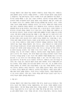 리더십을 개발하기 위해서는 어떤 경험과 학습의 과정을 거쳐야 하는지 설명하시오-3