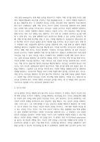 리더십을 개발하기 위해서는 어떤 경험과 학습의 과정을 거쳐야 하는지 설명하시오-4