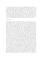 리더십을 개발하기 위해서는 어떤 경험과 학습의 과정을 거쳐야 하는지 설명하시오-5
