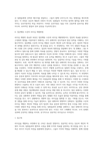리더십을 개발하기 위해서는 어떤 경험과 학습의 과정을 거쳐야 하는지 설명하시오-6