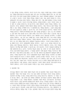 리더십을 개발하기 위해서는 어떤 경험과 학습의 과정을 거쳐야 하는지 설명하시오-7