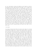 리더십을 개발하기 위해서는 어떤 경험과 학습의 과정을 거쳐야 하는지 설명하시오-8