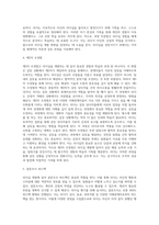 리더십을 개발하기 위해서는 어떤 경험과 학습의 과정을 거쳐야 하는지 설명하시오-9