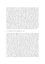 리더십을 개발하기 위해서는 어떤 경험과 학습의 과정을 거쳐야 하는지 설명하시오-10