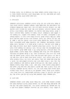 경제통합의 경제적 효과-2