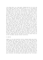 경제통합의 경제적 효과-3