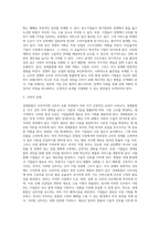 경제통합의 경제적 효과-4