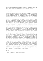 경제통합의 경제적 효과-5