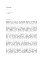 경제통합의 개념-1