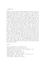 경제통합의 개념-2