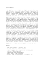 경제통합과 지역주의-3