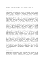 경제통합과 세계경제의 블록화-2