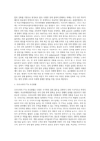 경제통합과 세계경제의 블록화-3