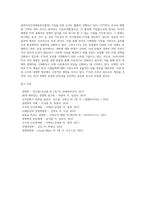 경제통합과 세계경제의 블록화-4