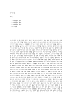 경제통합-1