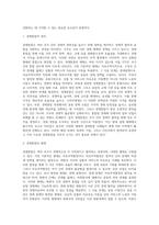 경제통합-2